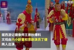 西游记唐僧爆料了吗视频